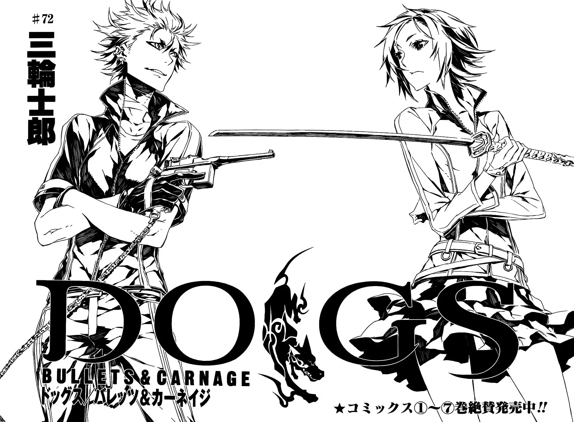 Dogs: Bullets ANDamp; Carnage Chapter 72 2